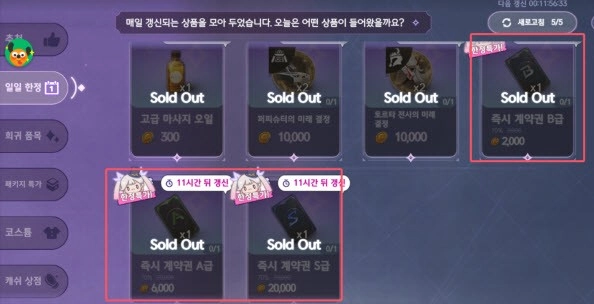 地平线行者韩服