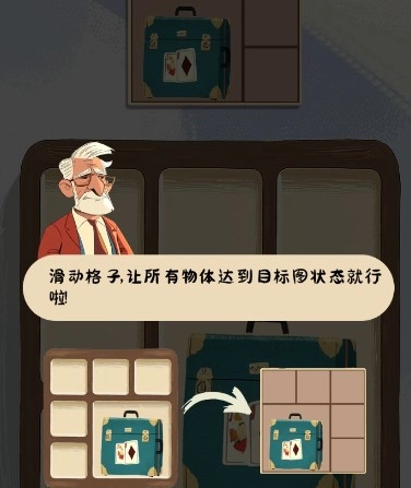 谜图杂货铺游戏手机版