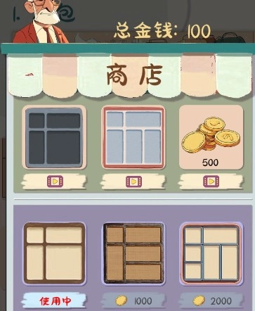 谜图杂货铺游戏手机版