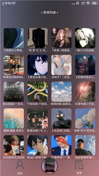 搜云音乐最新版(1)