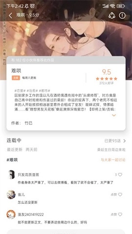 喵趣漫画最新版-图3