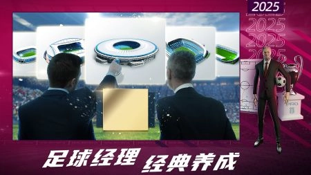 梦幻足球世界游戏