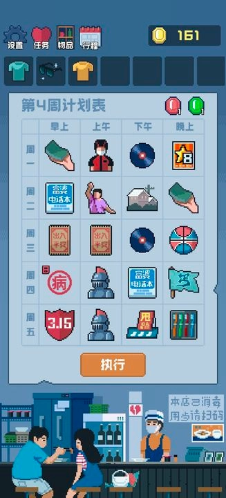 追到女神的一万种方法最新版(3)