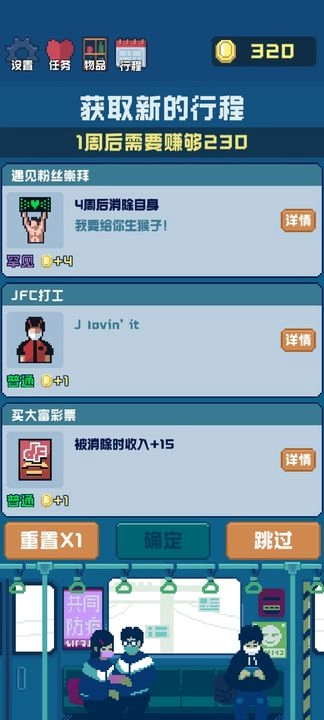 追到女神的一万种方法最新版(4)