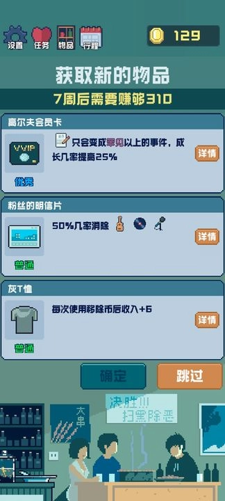 追到女神的一万种方法最新版(5)