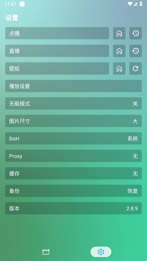 FM影视截图1
