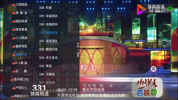 新苹果影视盒子最新版