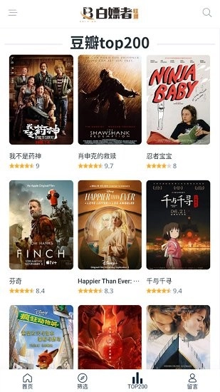 白嫖者联盟最新版