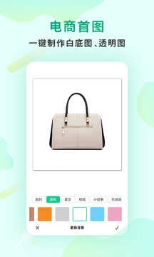 傲软抠图免费版(3)