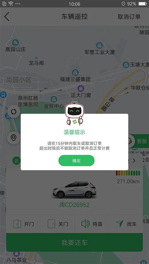 嗒嗒用车