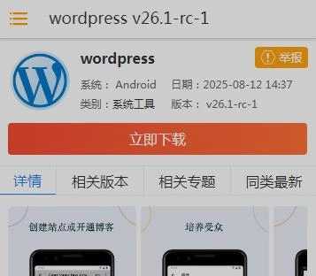 wordpress