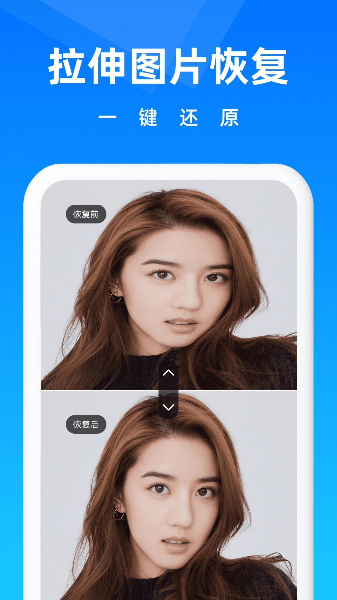 相册恢复大师免费版
