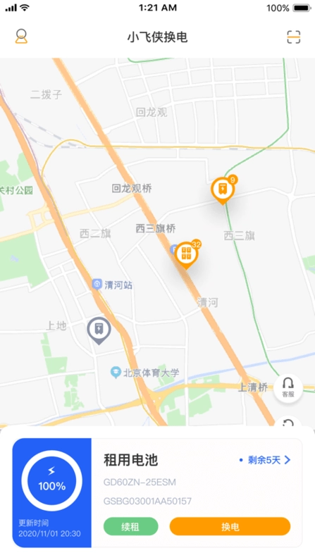 小飞侠换电图2