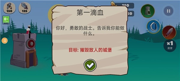 火柴人部落战争安卓中文版安装