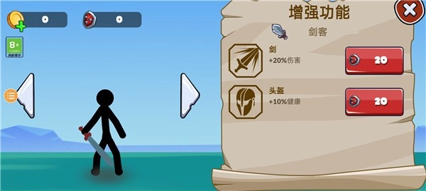 火柴人部落战争安卓中文版安装