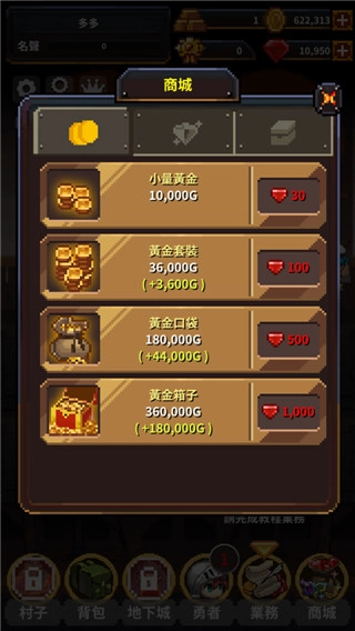 勇者的铁匠铺图1