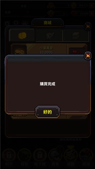 勇者的铁匠铺图3