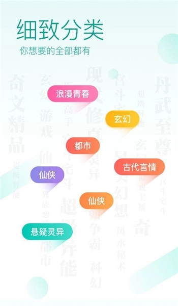 txt免费全本小说阅读器截图2