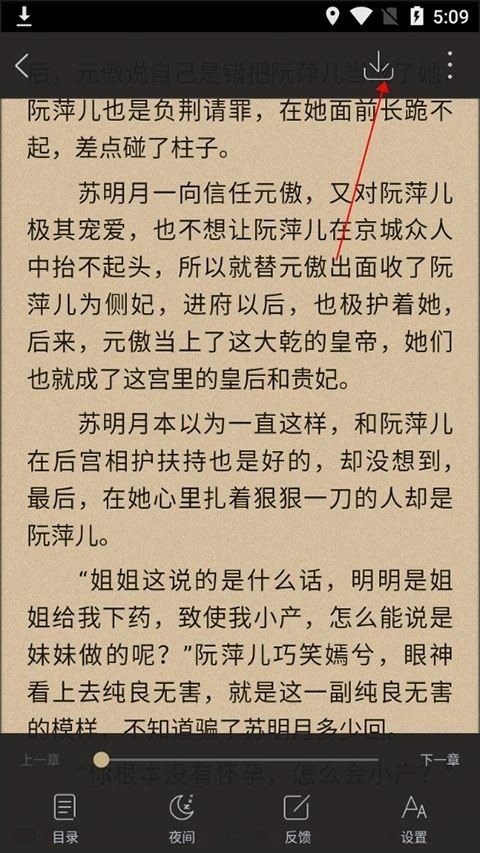 txt免费全本小说阅读器