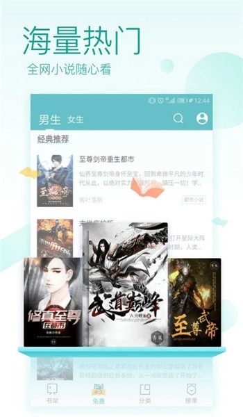 txt免费全本小说阅读器