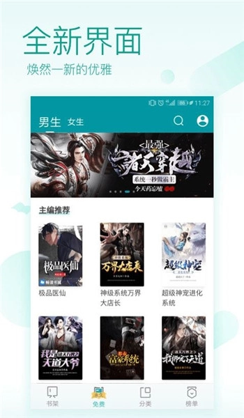 txt免费全本小说阅读器