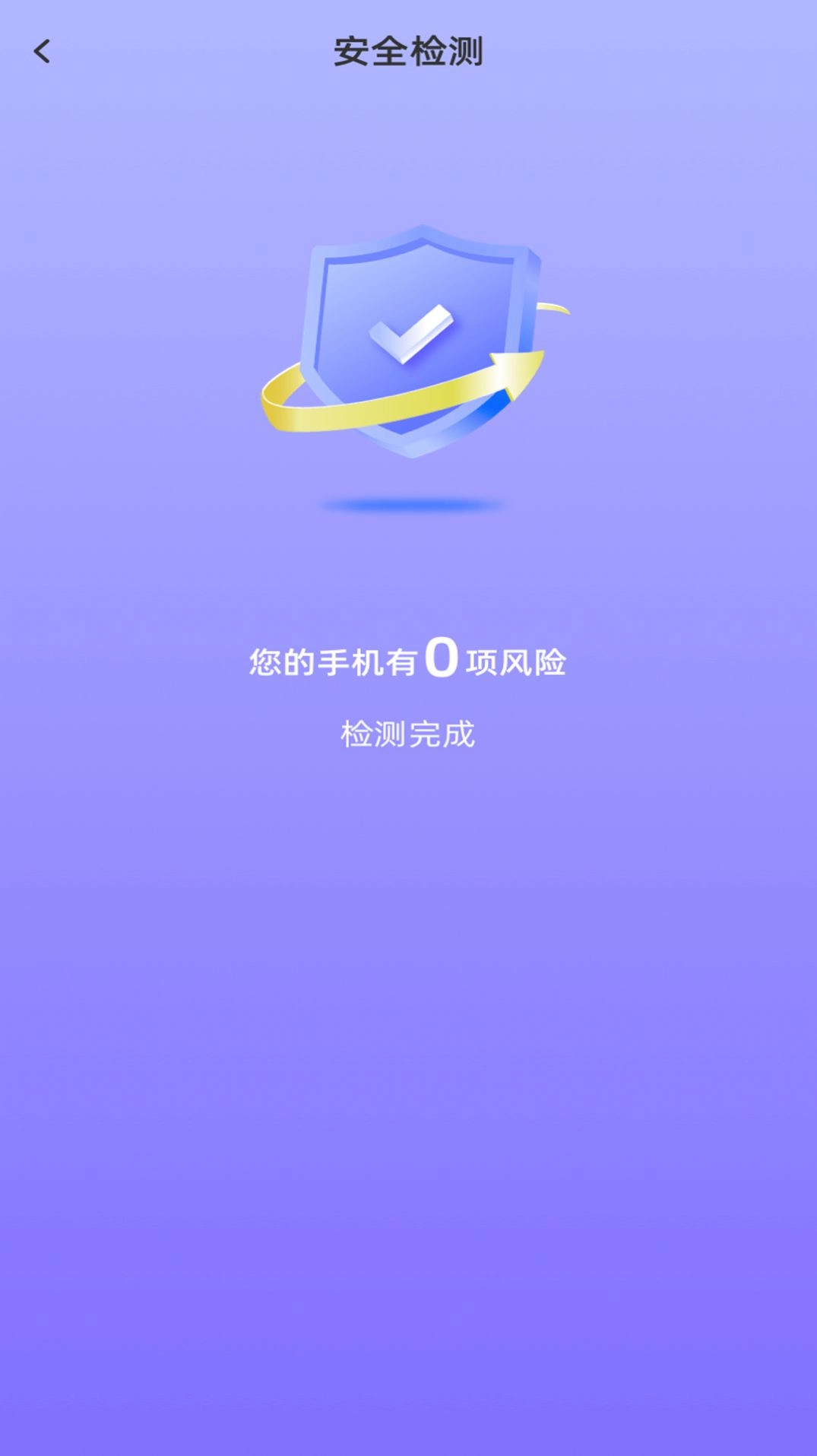 乌梅wifi软件