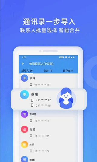 WiFi换机助手图1