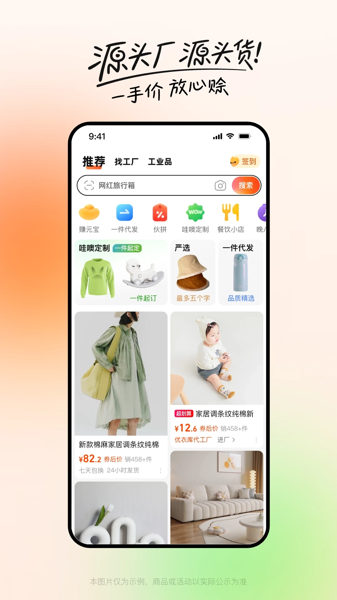 阿里巴巴最新版截图5