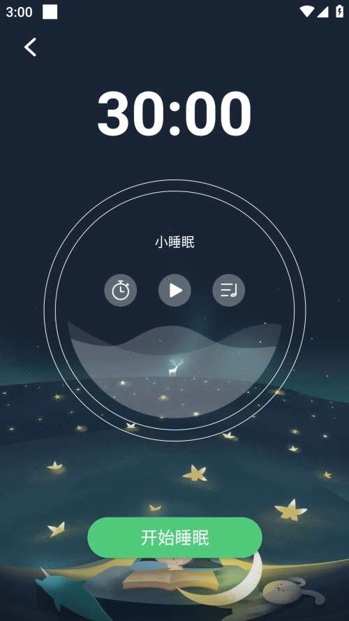 萤火虫睡眠图5