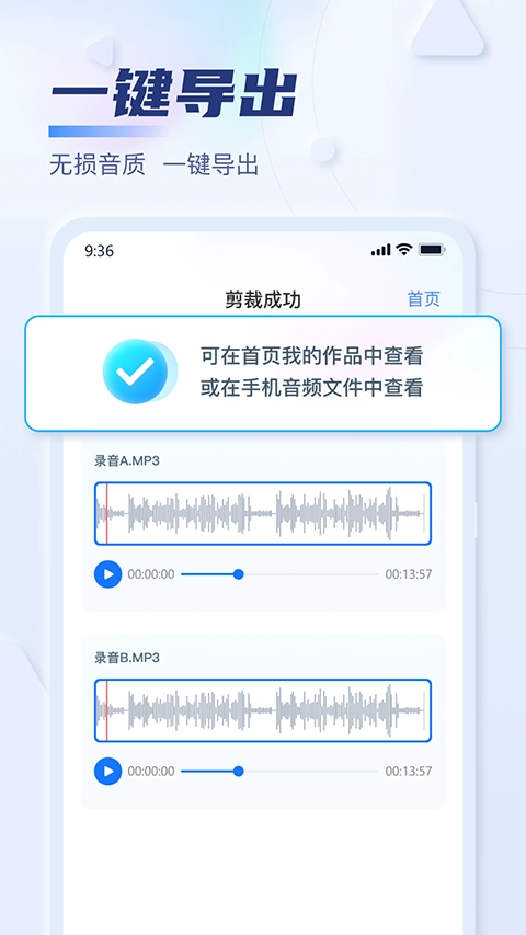 迅捷音频转换器图2