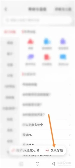 起点读书怎么免费14天步骤2