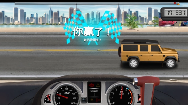 短程极速赛车图4