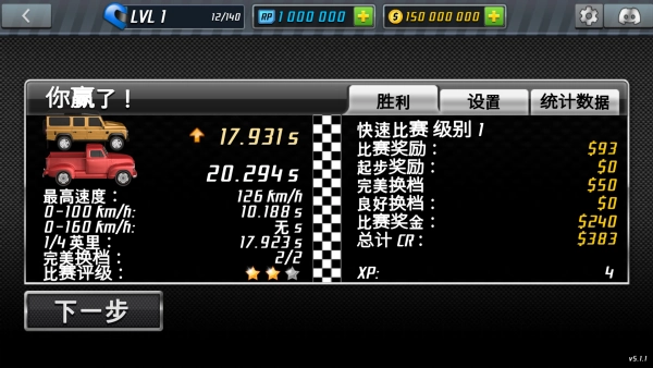 短程极速赛车图5