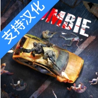 亡灵丧尸杀手汉化版