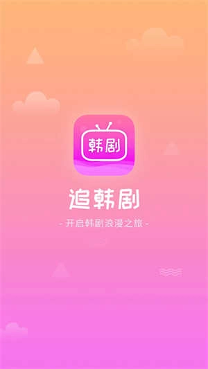 掌上追韓劇截圖2