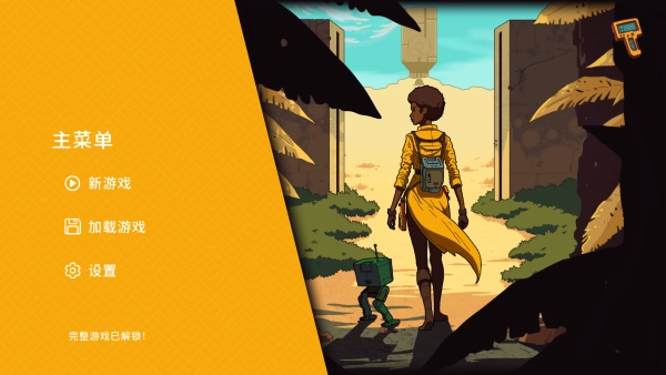 被遗弃的星球图2