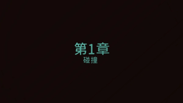 被遗弃的星球图3