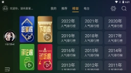 DJ音乐盒车机版截图3