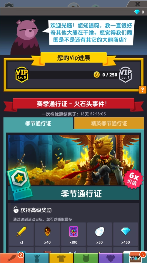 点杀泰坦2菜单版