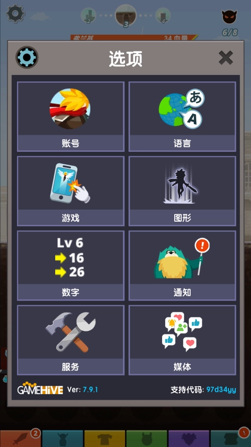 点杀泰坦2菜单版