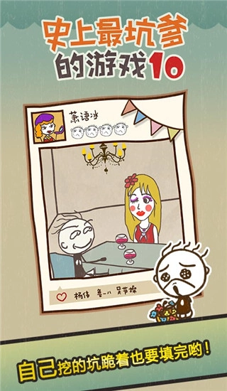 史小坑的爆笑生活10图5