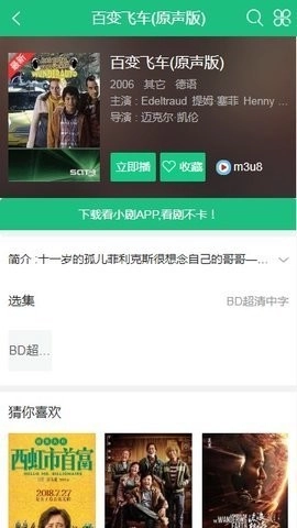 泥巴影院TV版(2)