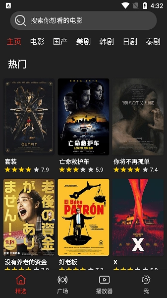 影视森林免费安装