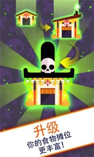 偷懒的死亡大亨图3