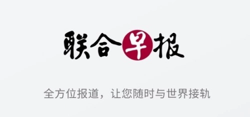 联合早报最新版软件功能