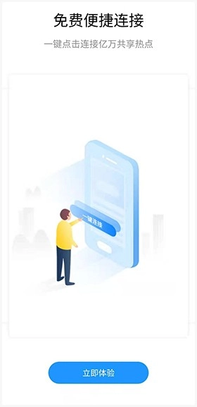 WiFi钥匙怎么查看密码