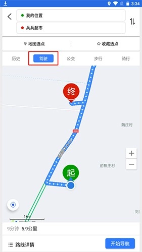 北斗导航2021版9