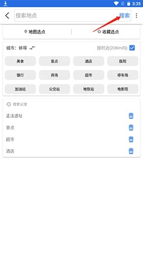 北斗导航2021版13