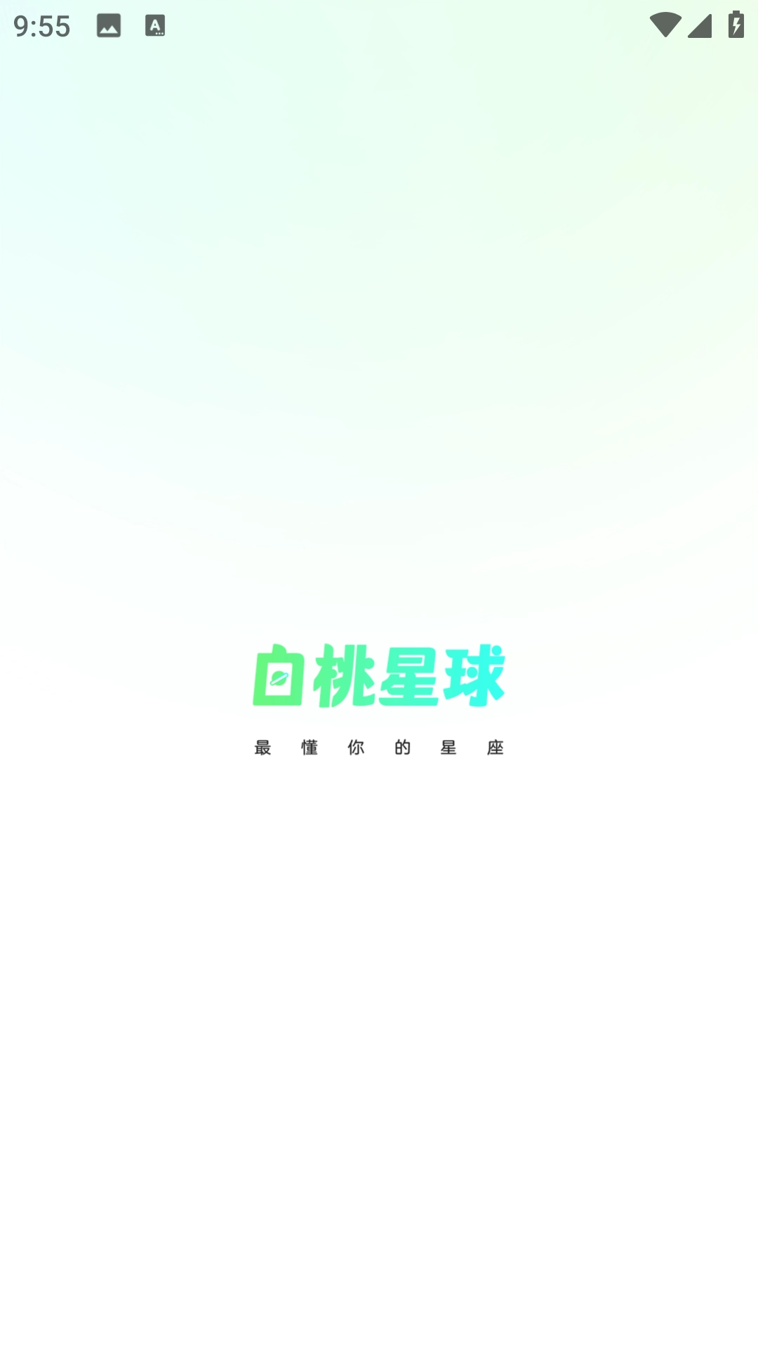 白桃星球