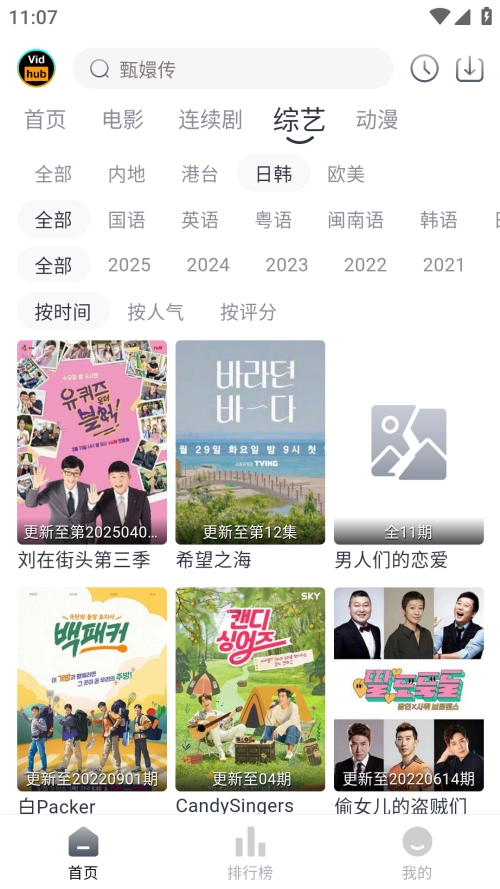 Vidhub视频库图5